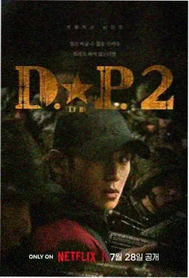 猎罪图鉴2